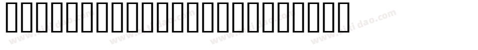 ReliefDeco Medium字体转换
